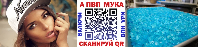 A-PVP мука  Кириши 