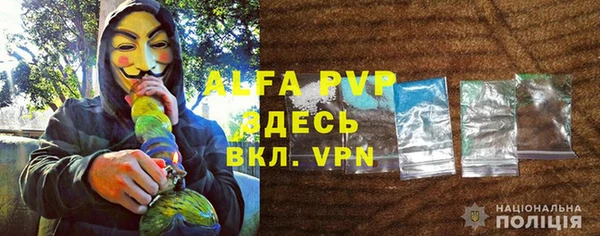 ALPHA-PVP Алексеевка