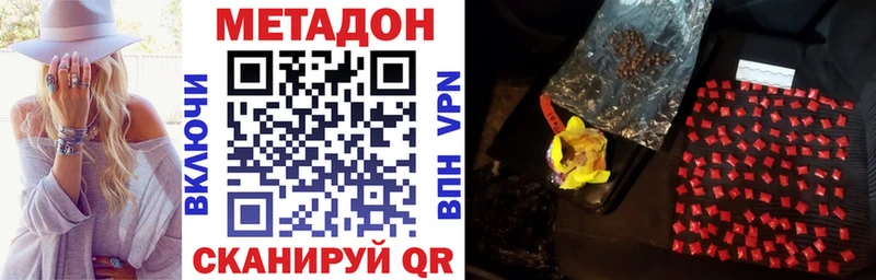 МЕТАДОН methadone  наркошоп  Кириши 